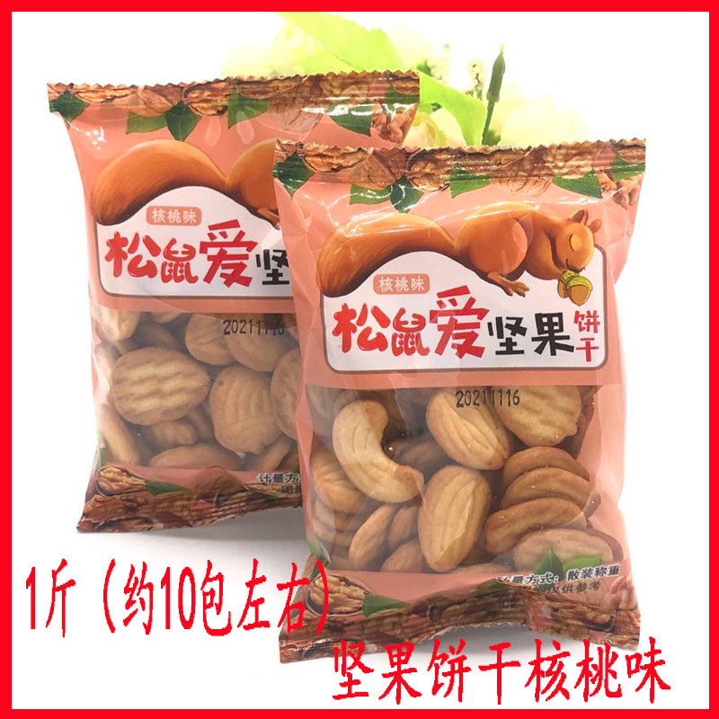 沛丰松鼠爱坚果饼干500g核桃味韧性饼干办公下午茶早餐零食品散装