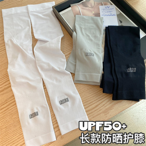 防晒夏季冰丝护膝护腿袜