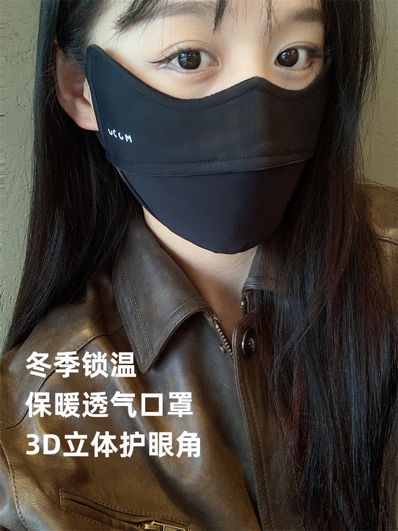 秋冬季保暖口罩防风防寒
