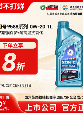 龙蟠1号SONIC9588 0W-20 SP/GF-6A 全合成汽车发动机机油高端车1L