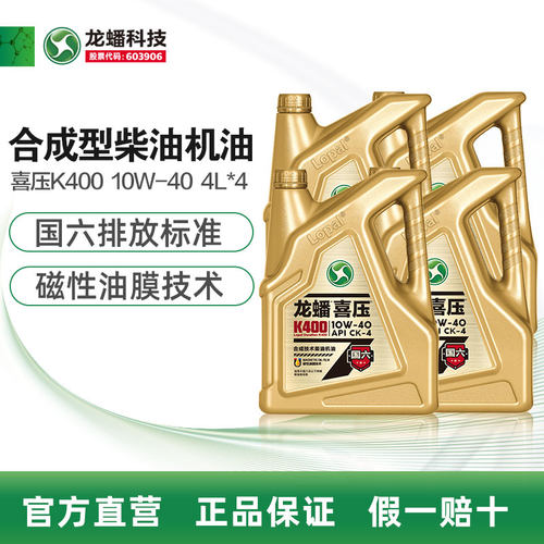 龙蟠喜压K400 CK-4 10W-40 4L*4桶 柴油发动机机油国六四季通用 - 封面