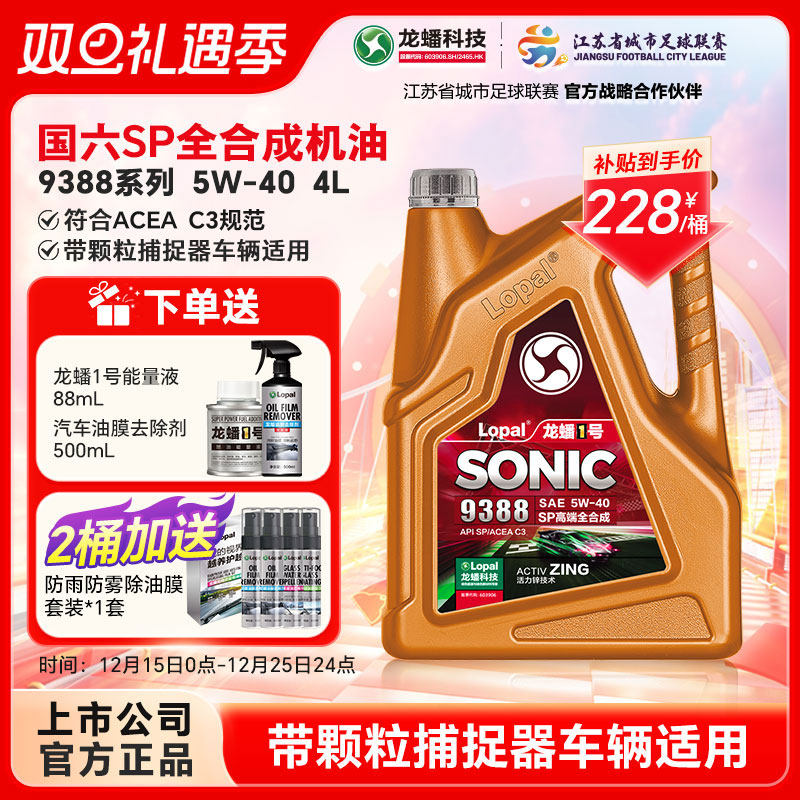 龙蟠1号全合成汽车发动机机油