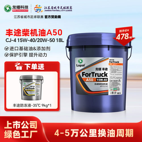 4万-5万公里换油周期