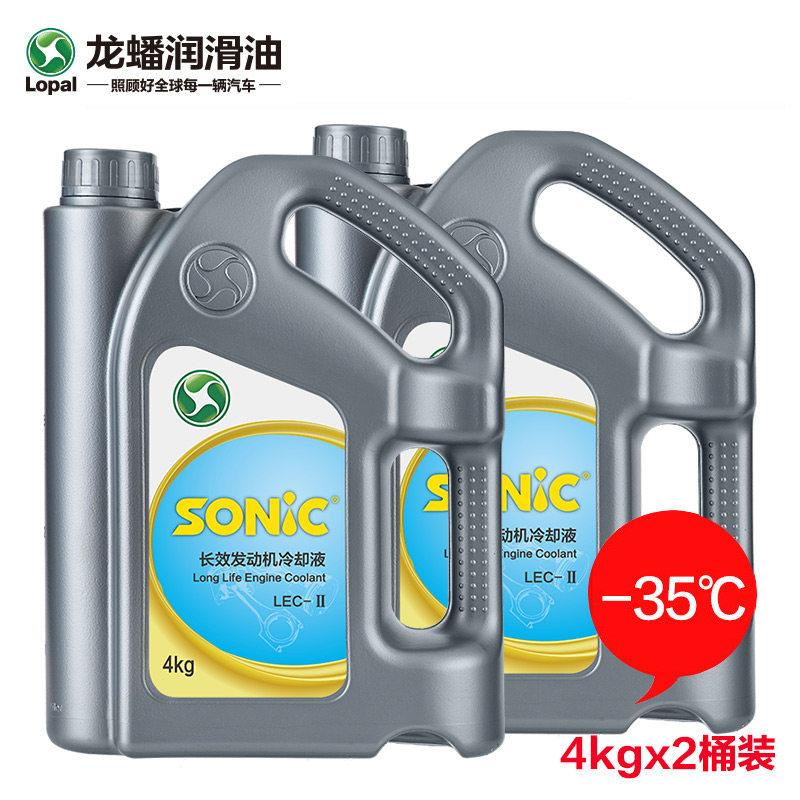 龙蟠防冻液-35℃  4kg*2 汽车发动机冷却液红色水箱宝官方正品