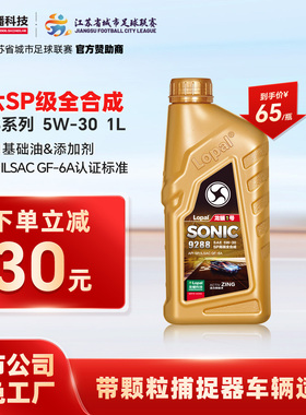 龙蟠1号SONIC9288 5W-30全合成SP/GF-6A汽车发动机机油高端车1L