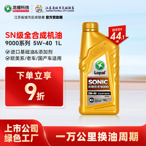 龙蟠汽车sn5w-40发动机润滑油
