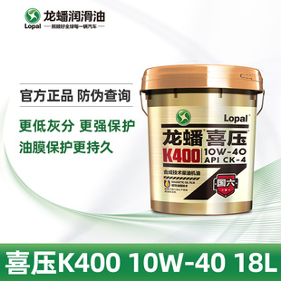 10W 18L柴油发动机机油国六新品 通用 龙蟠喜压K400 四季