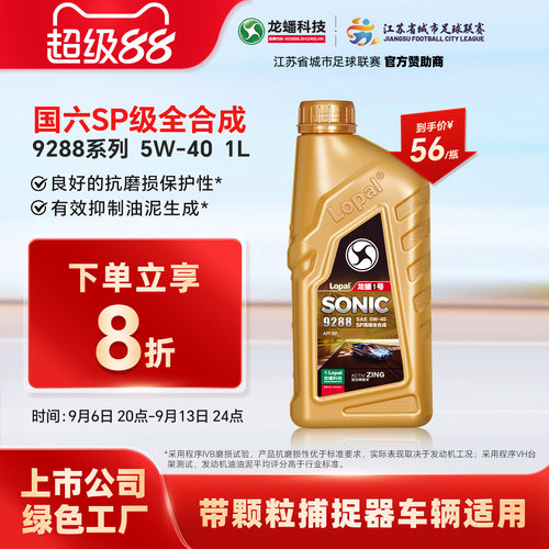 龙蟠1号SP等级1L高端机油