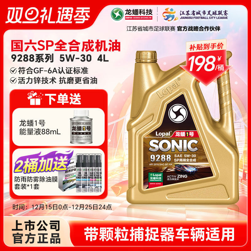 龙蟠1号SP等级5W30高端机油4L