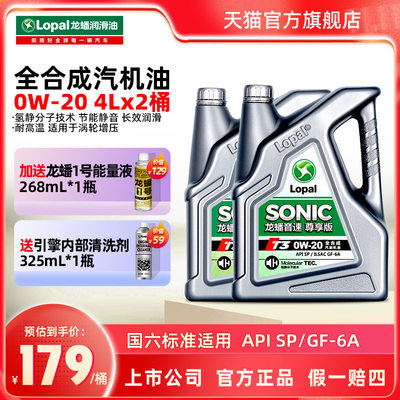 龙蟠sp发动机润滑油新品