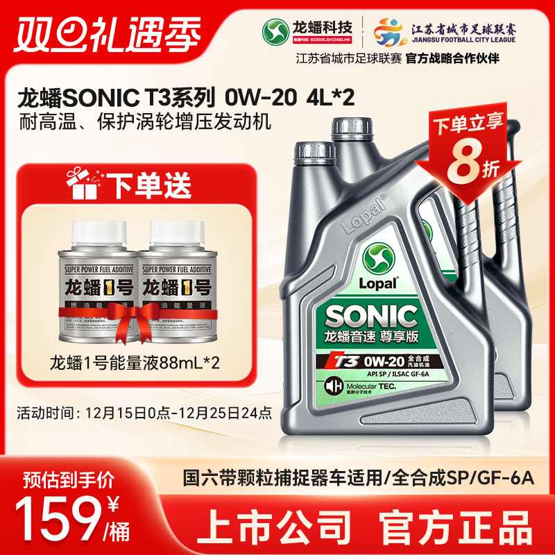 龙蟠sp发动机润滑油新品