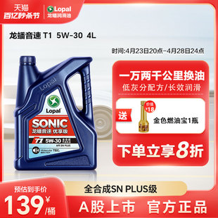 30全合成机油snplus汽车发动机润滑油4L正品 龙蟠SONIC