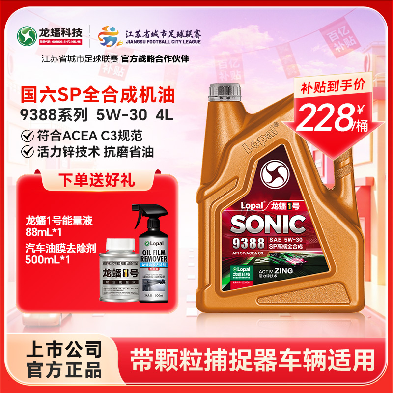 龙蟠1号全合成汽车发动机机油