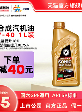 龙蟠1号SONIC9288 SP 5W-40 全合成汽车发动机机油BBA高端车1L