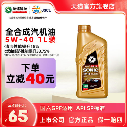 龙蟠1号SP等级1L高端机油