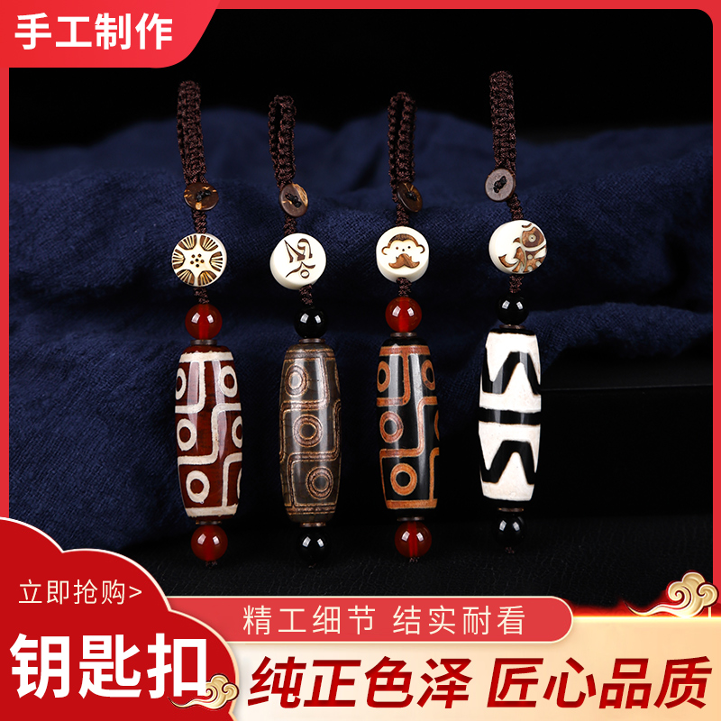 芊雅西藏九眼虎牙玛瑙天珠钥匙扣挂件汽车钥匙链手工编织礼品包挂|ruв категории Украшения,ювелирные изделия, кулон/кулон - от Buy2taobao.com для оказания профессиональной услуги покупки агента Taobao