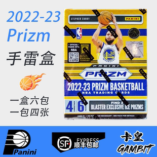 2022-23 帕尼尼Panini NBA Prizm Pz 手雷盒 Blaster 球星卡 篮球