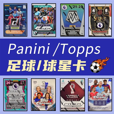 Panini帕尼尼足球球星卡单包