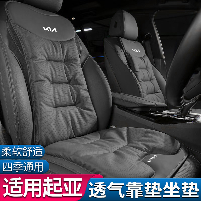 适用于KIA赛图斯K3狮搏拓界ev5k5嘉华智跑奕跑kx5夏四季汽车坐垫