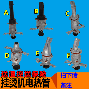 挂烫机发热锅发热管配件全铝发热体加热管蒸汽锅炉通用配件
