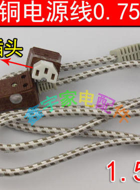 三插品字奇花磁头连接纯铜线电源