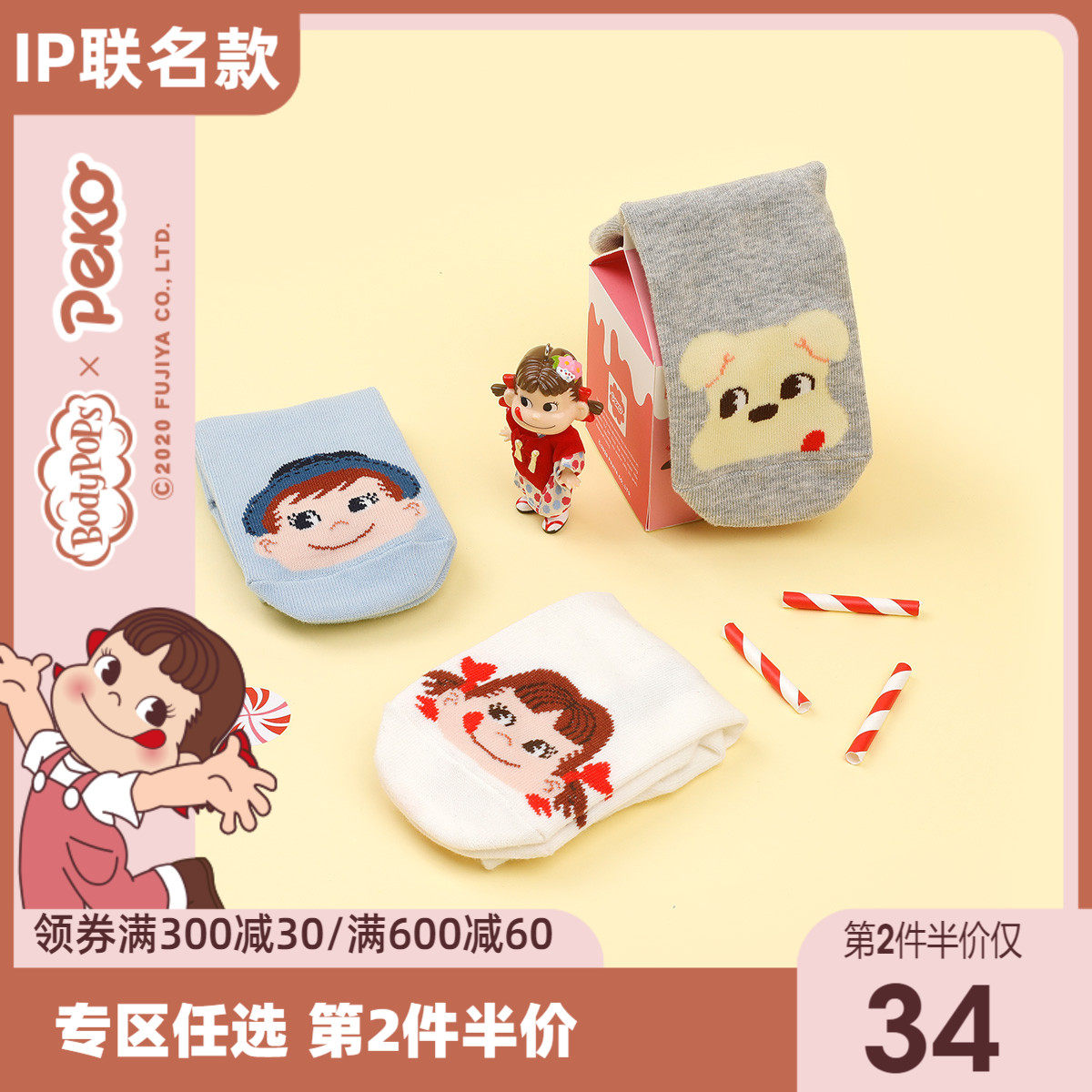 bodypops New love PEKO Joint name 3 Sweet lovely comfortable Socks Boat socks Shallow mouth Socksin the Lingerie/Men's underwear/Tracksuit , Sock/Bottoming socks/Stockings/Legs socks  category - from Buy2taobao.com to provide professional Taobao agent buy service