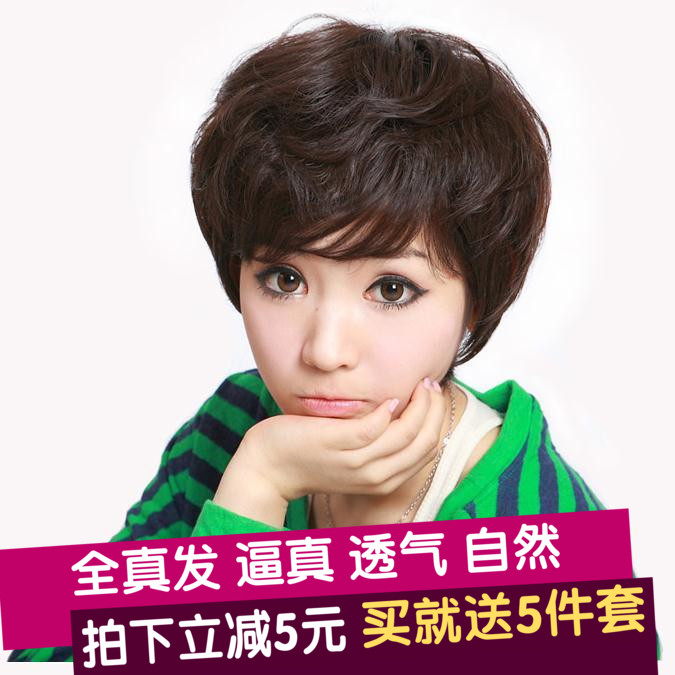 真发假发套女士短发自然真人发丝