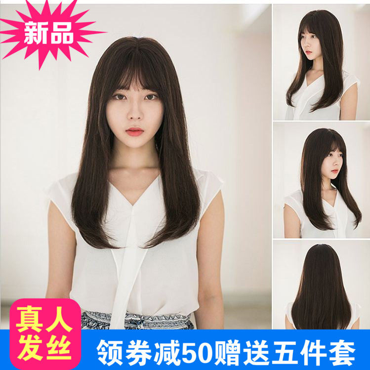 女生空气刘海自然风套式中长真发
