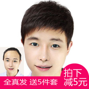 真发假发套男士寸头韩版帅气自然中老年人透气全头套式光头短发型