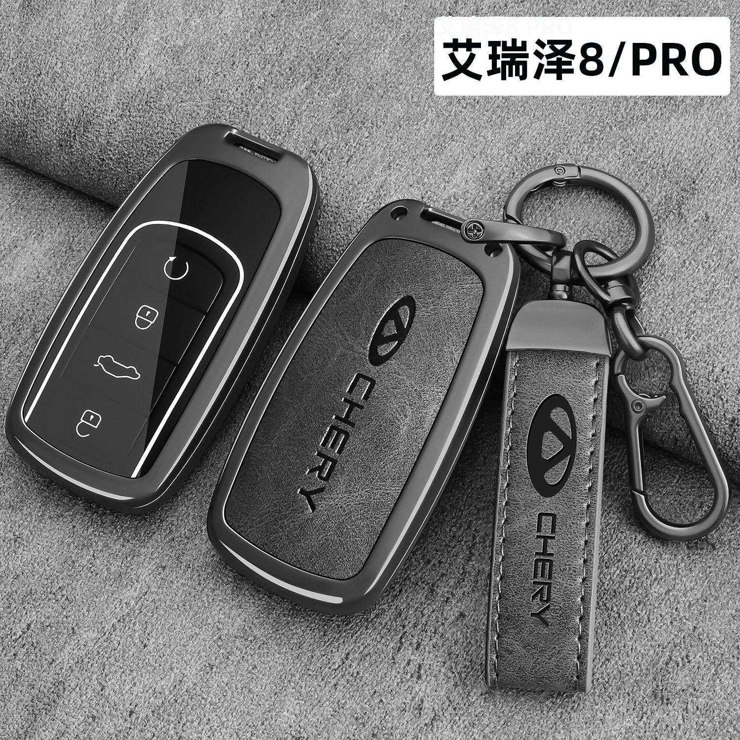 艾瑞泽专用锌合金全包防摔防水图片