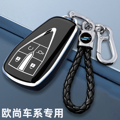 TPU长安欧尚全包防水防摔耐磨