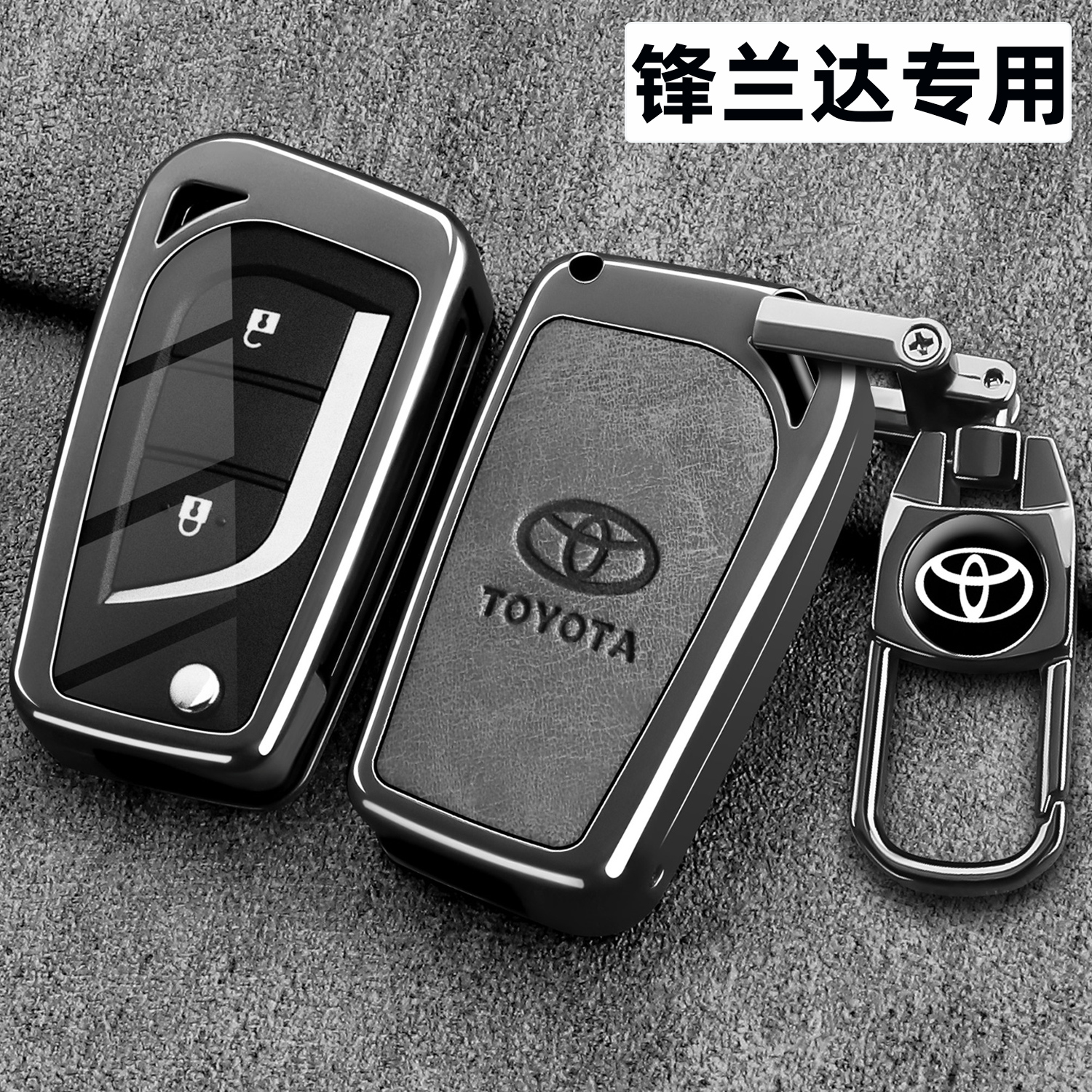锋兰达专用高档锌合金防摔耐磨