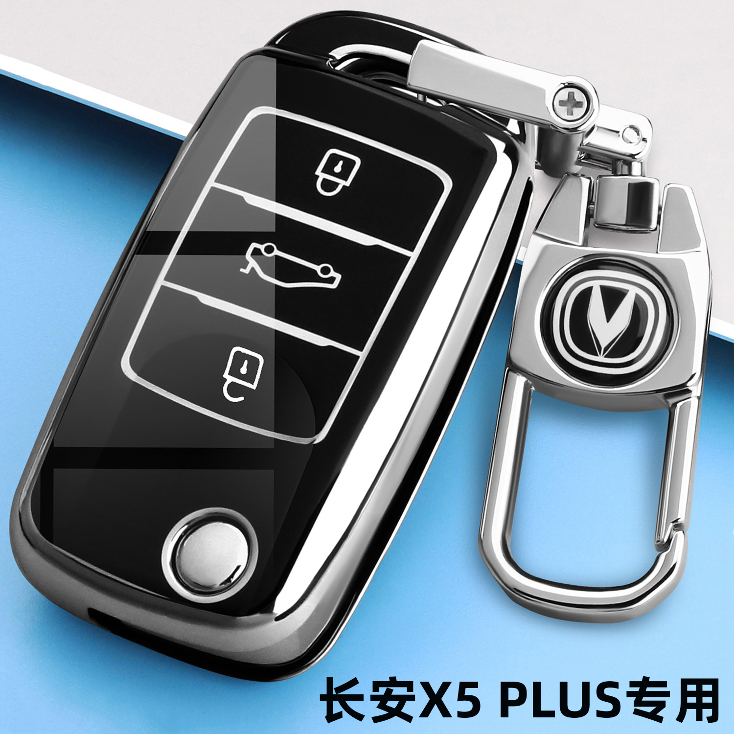 长安X5PLUS专用防摔耐磨