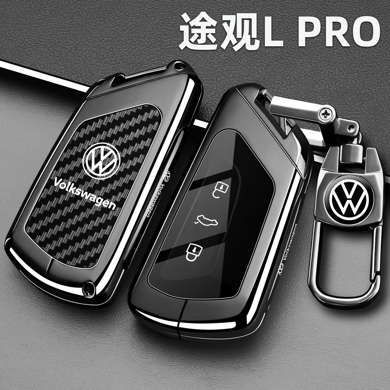 途观Lpro专用锌合金全包防摔防水