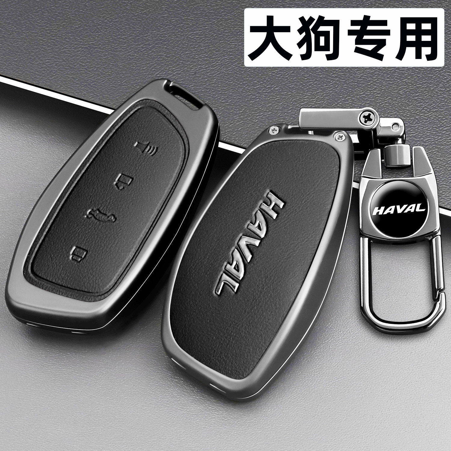 大狗专用锌合金全包防摔防水