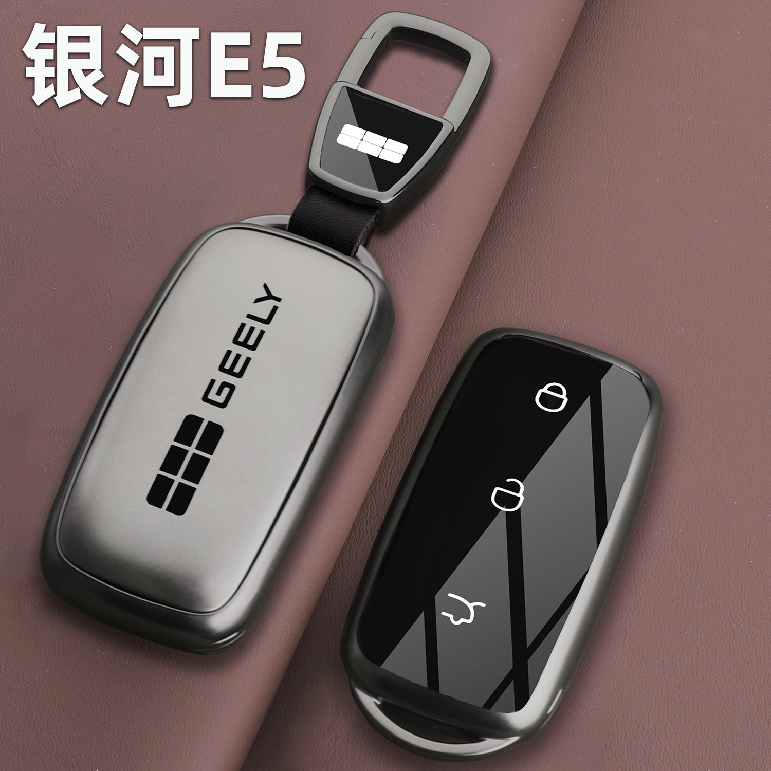 银河E5专用TPU全包防摔防水