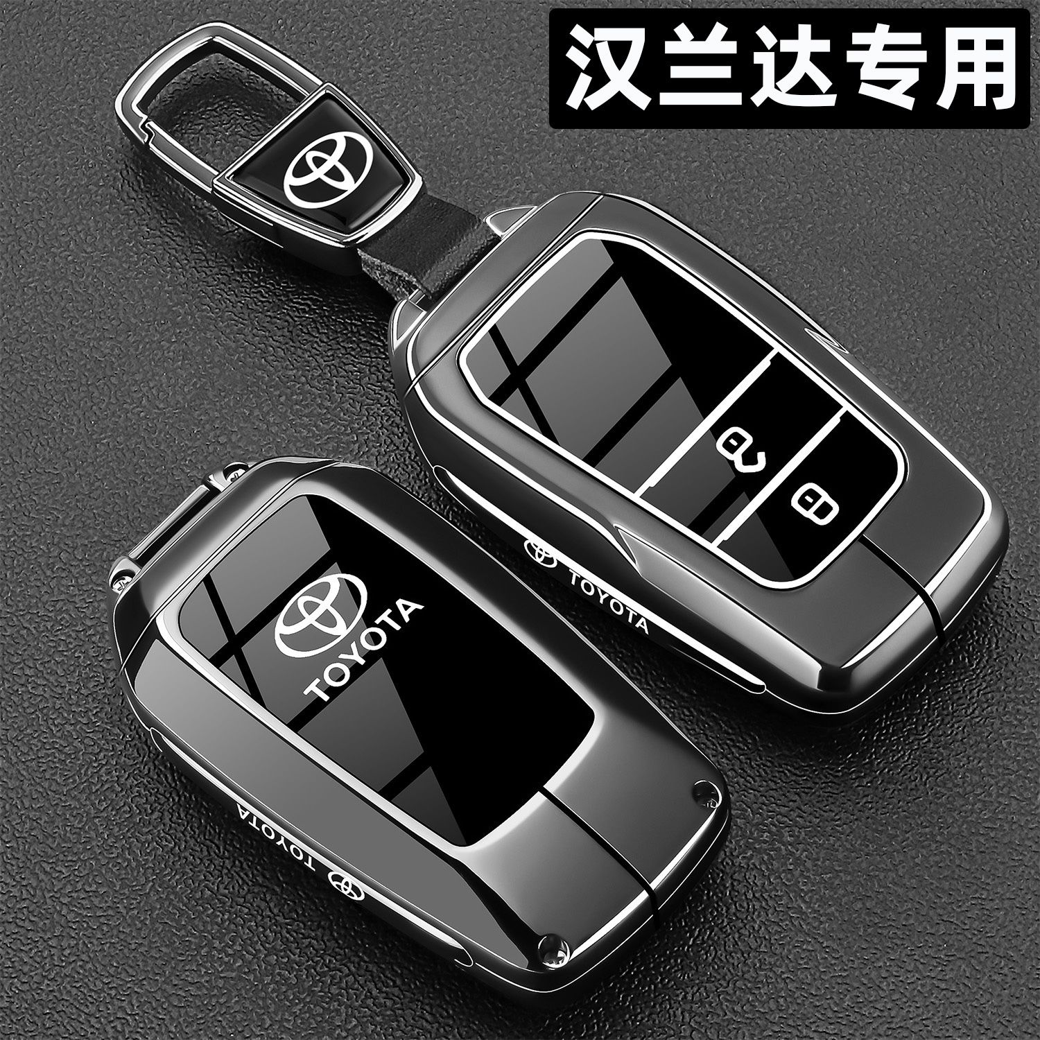 汉兰达专用锌合金全包防摔防水