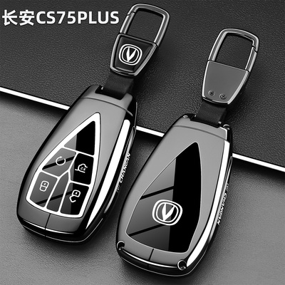 CS75PLUS专用锌合金全包防摔防水