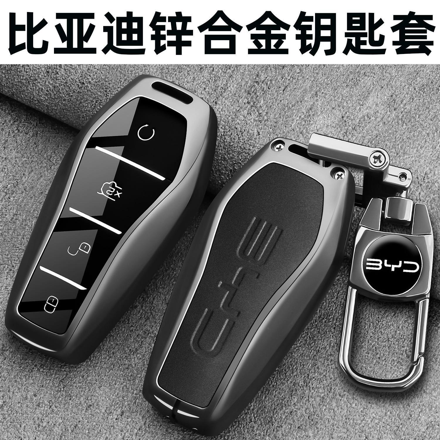 2026款比亚迪秦PLUS钥匙套海豹06海豚海鸥L汉DMI唐宋Pro元包壳扣