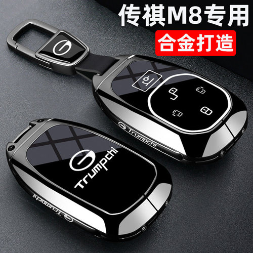 传祺M8专用锌合金全包防摔防水