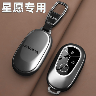 适用吉利星愿钥匙套心愿310青春版 专用410汽车UP遥控器保护包壳扣