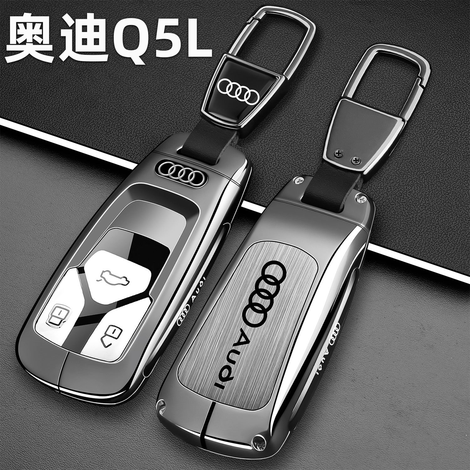 奥迪Q5L专用锌合金全包防摔防水