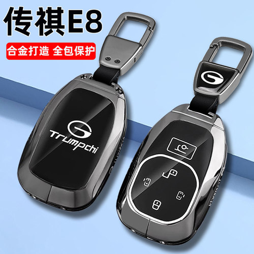 锌合金传祺E8全包防水防摔耐磨