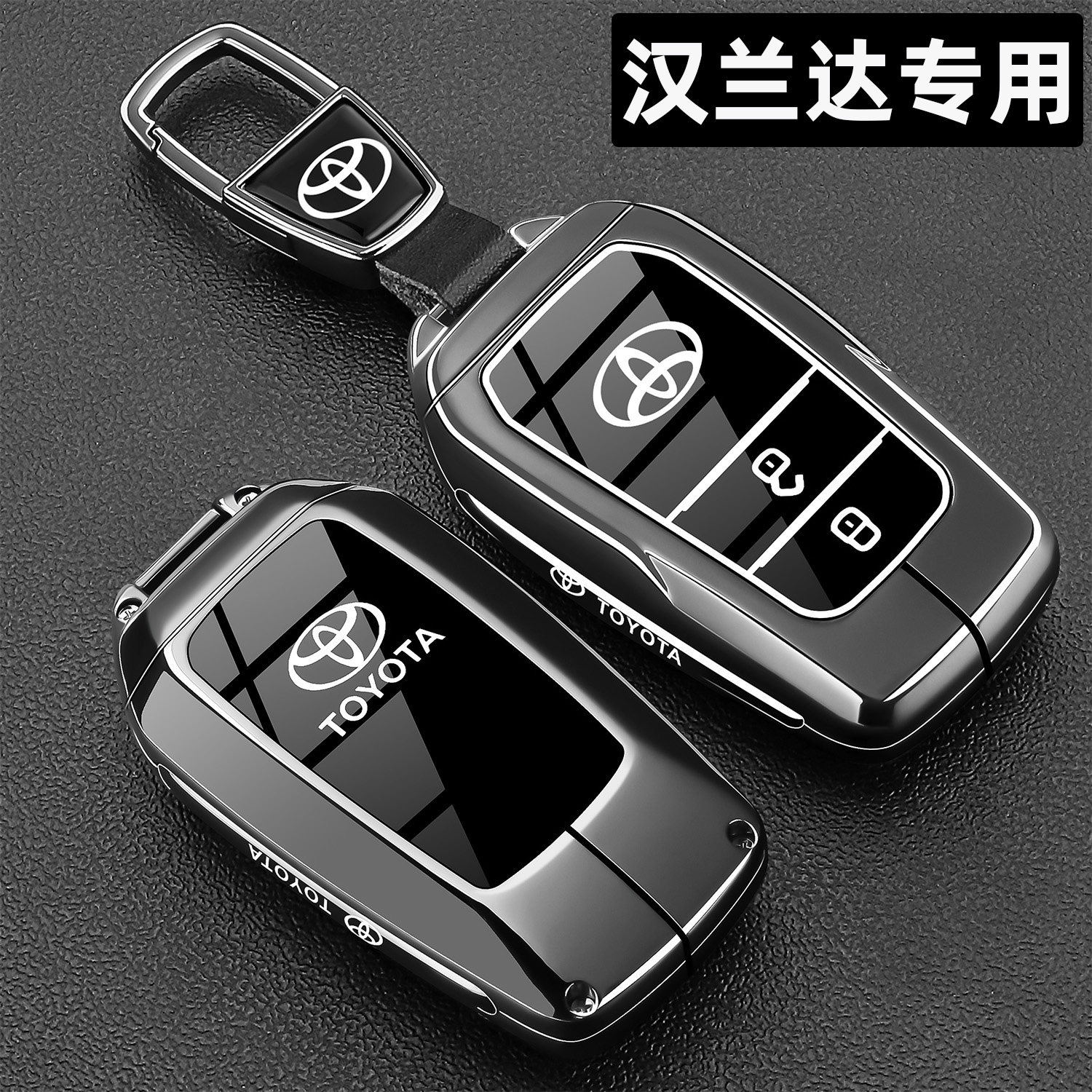 2026款丰田汉兰达钥匙套26款新汉兰达精英版车遥控壳高级金属扣包,汽车用品/电子/清洗/改装,车用钥匙包,淘宝优惠券,粉丝福利购,淘宝优惠卷
