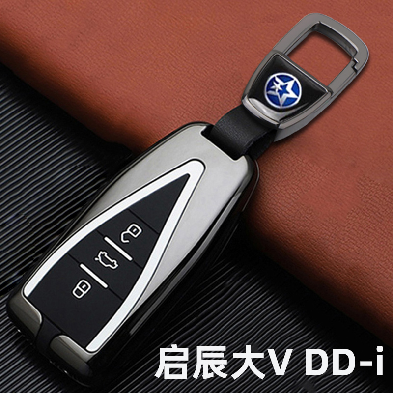 锌合金启辰全包防水防摔耐磨