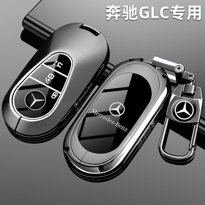 奔驰GLC高档锌合金全包防摔防水