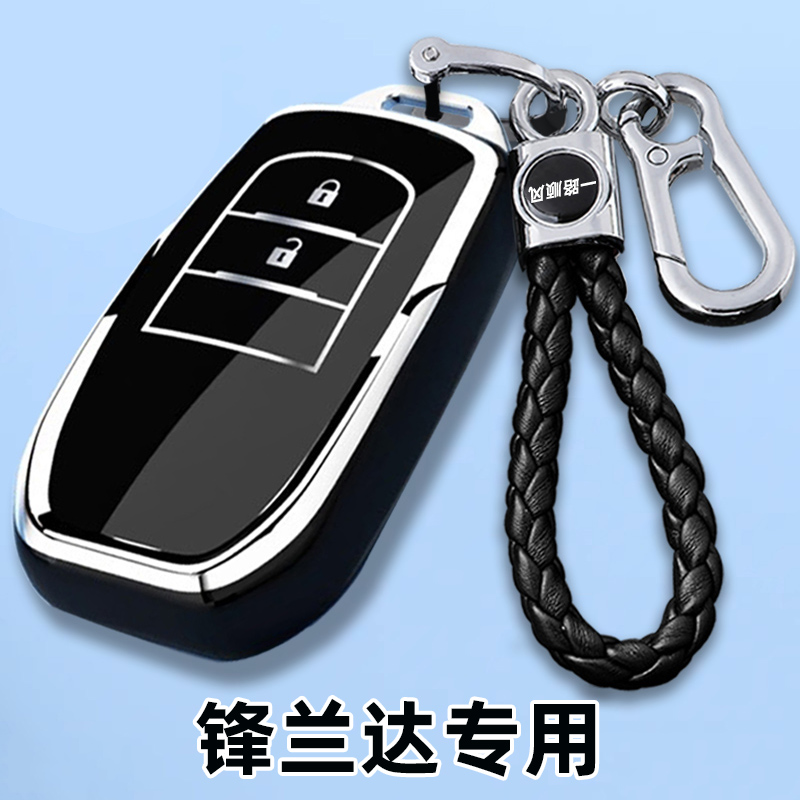 TPU丰田锋兰达全包防水防摔耐磨