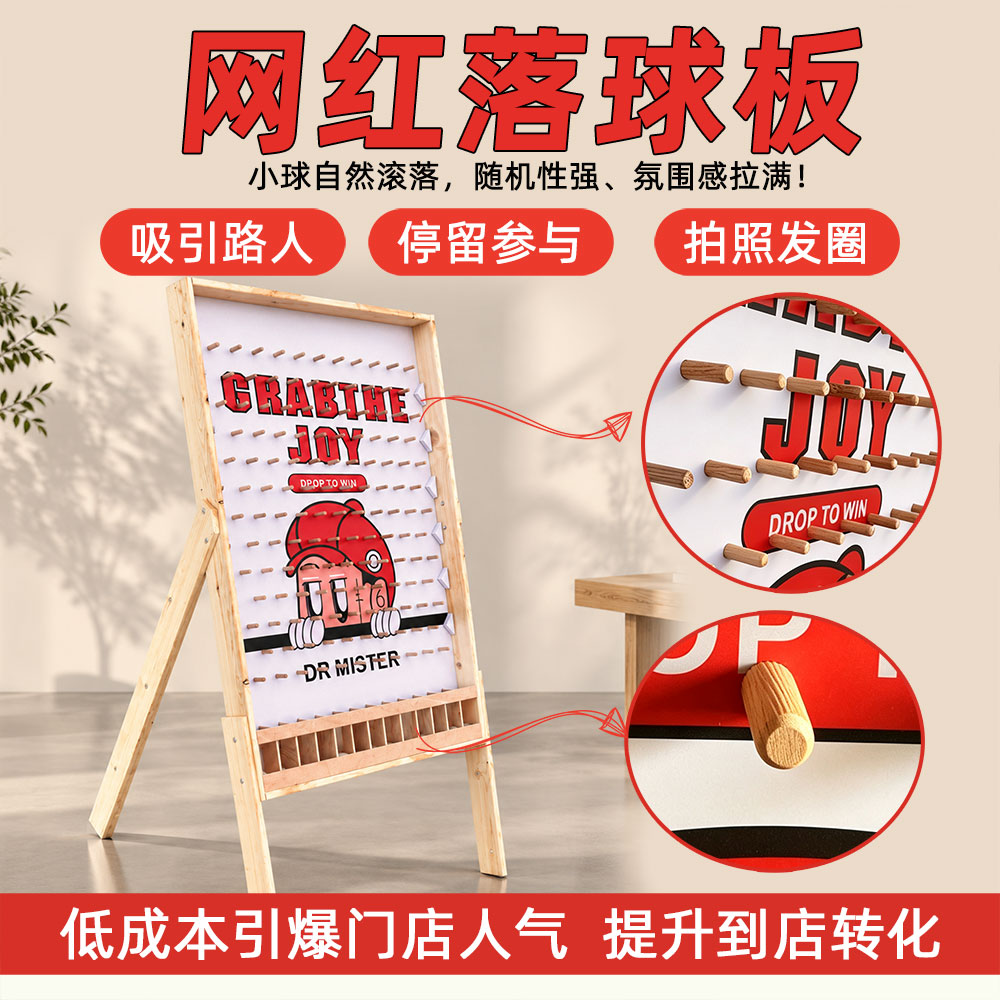 弹珠台弹珠机互动场景决策暖场