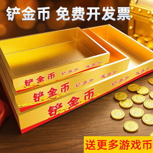 铲金币道具大号装饰挑战引流活动游戏道具商场店庆开业促销暖场