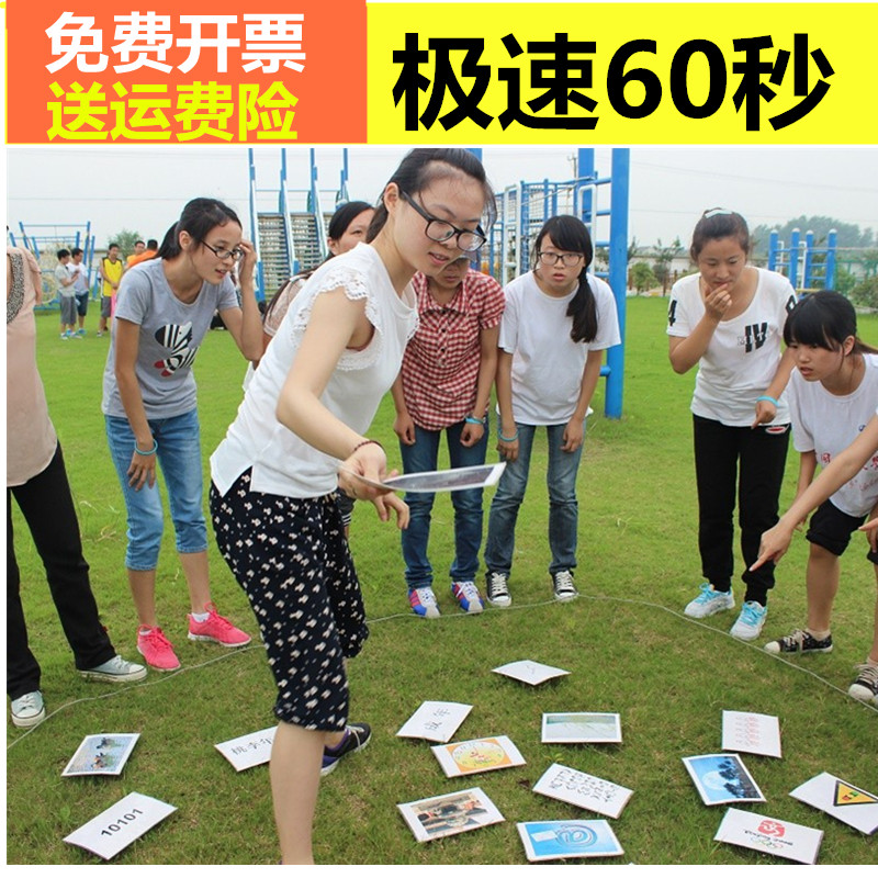 极速六十秒急速60s游戏道具 30张卡片拓展团建室内活动看图猜数字